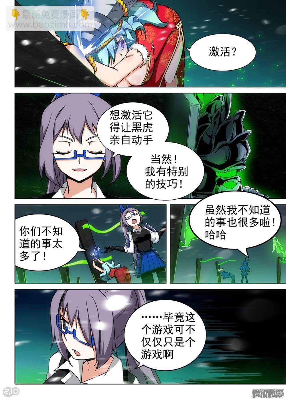 第255墓：解谜游戏-第261话