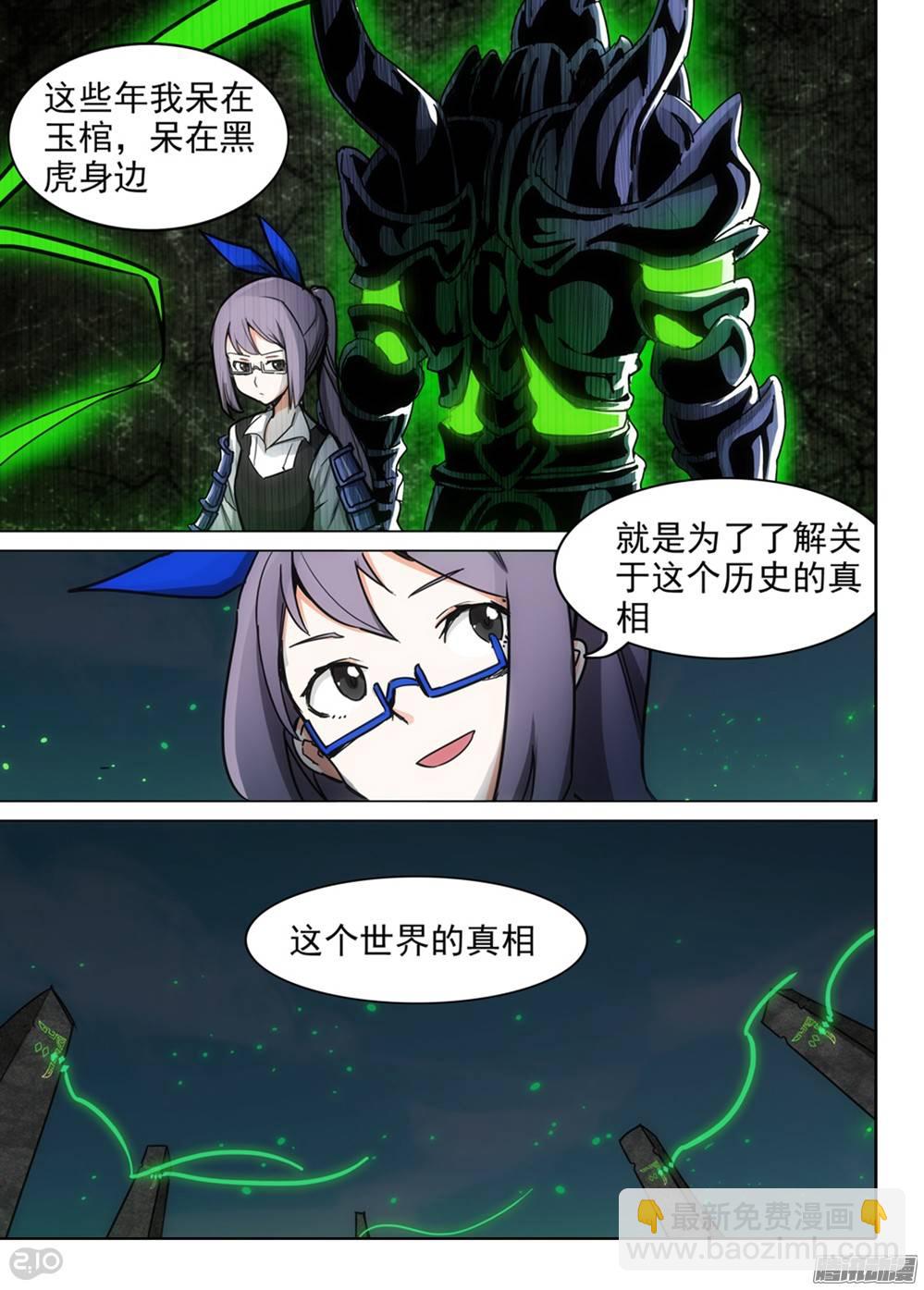 第255墓：解谜游戏-第261话