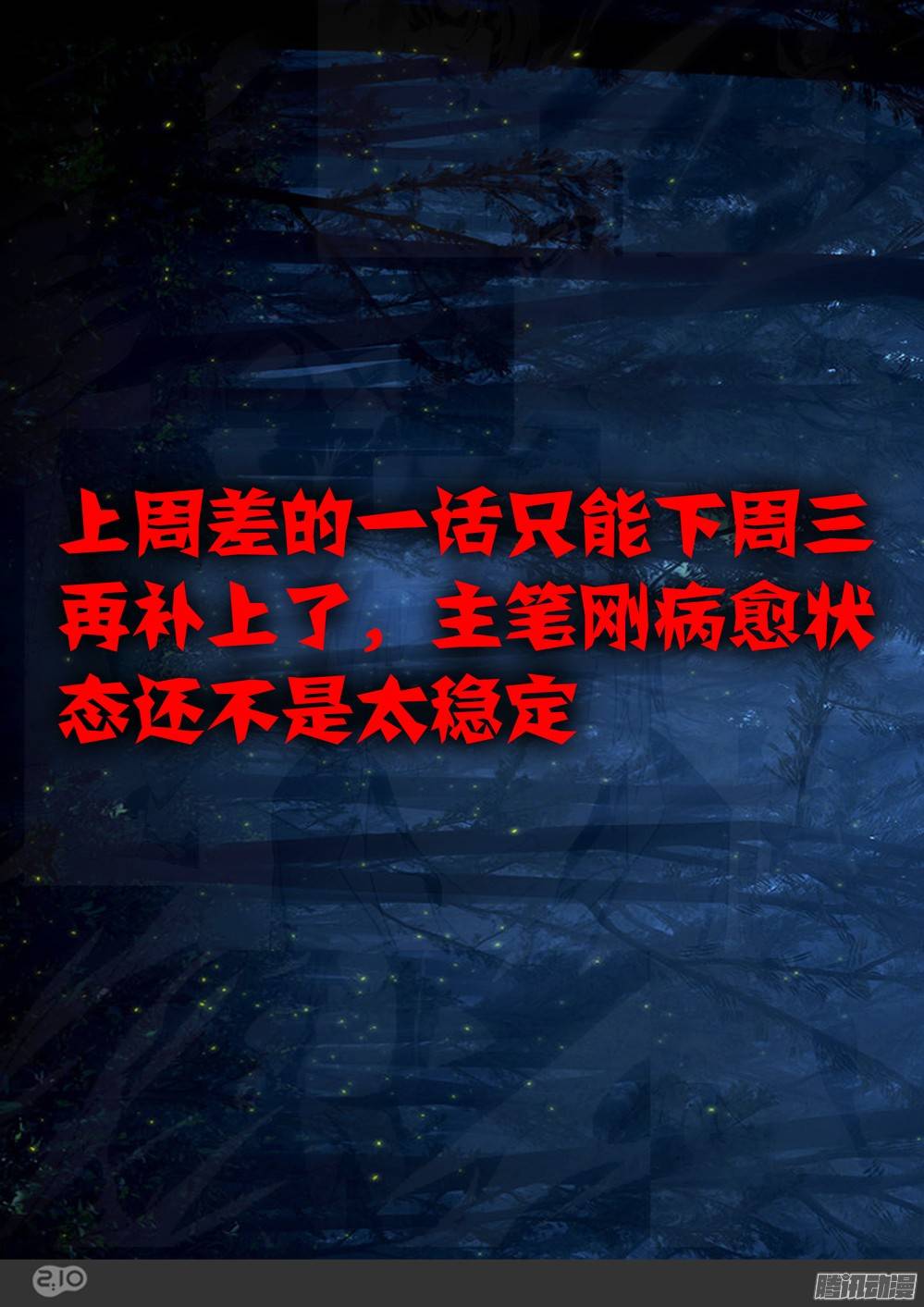 第257墓：尽头的冰雕-第263话