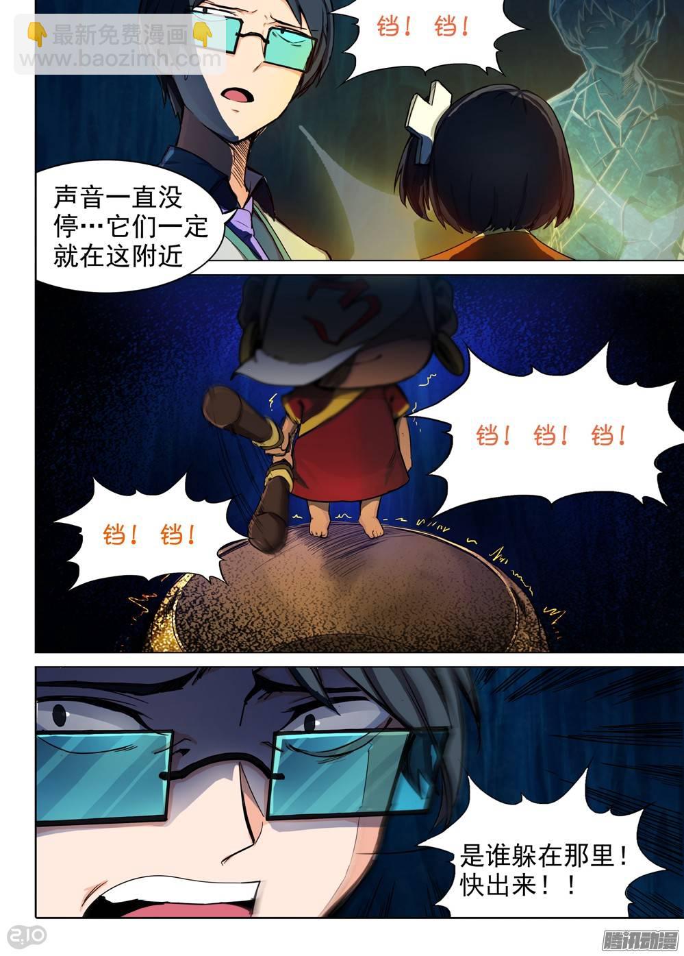 第257墓：尽头的冰雕-第263话