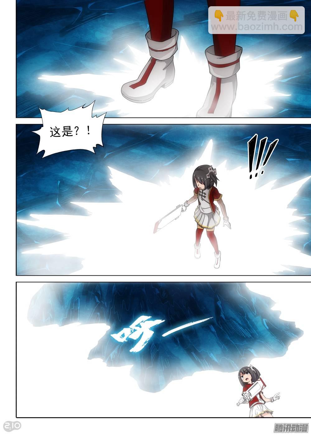 第257墓：尽头的冰雕-第263话
