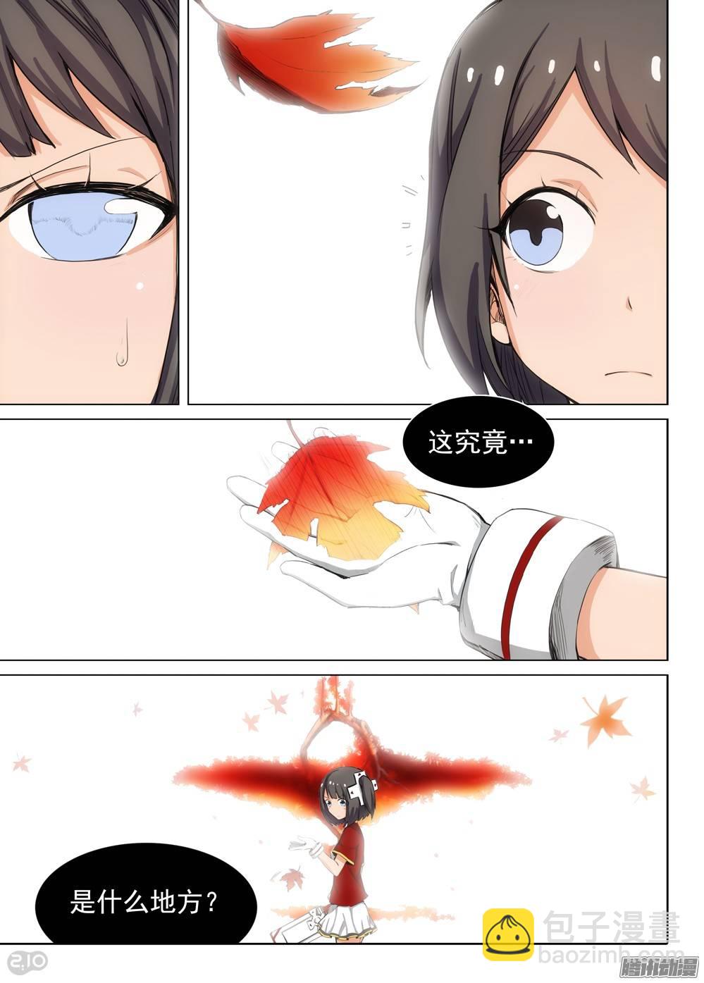 第257墓：尽头的冰雕-第263话