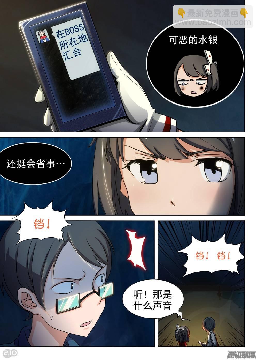 第257墓：尽头的冰雕-第263话