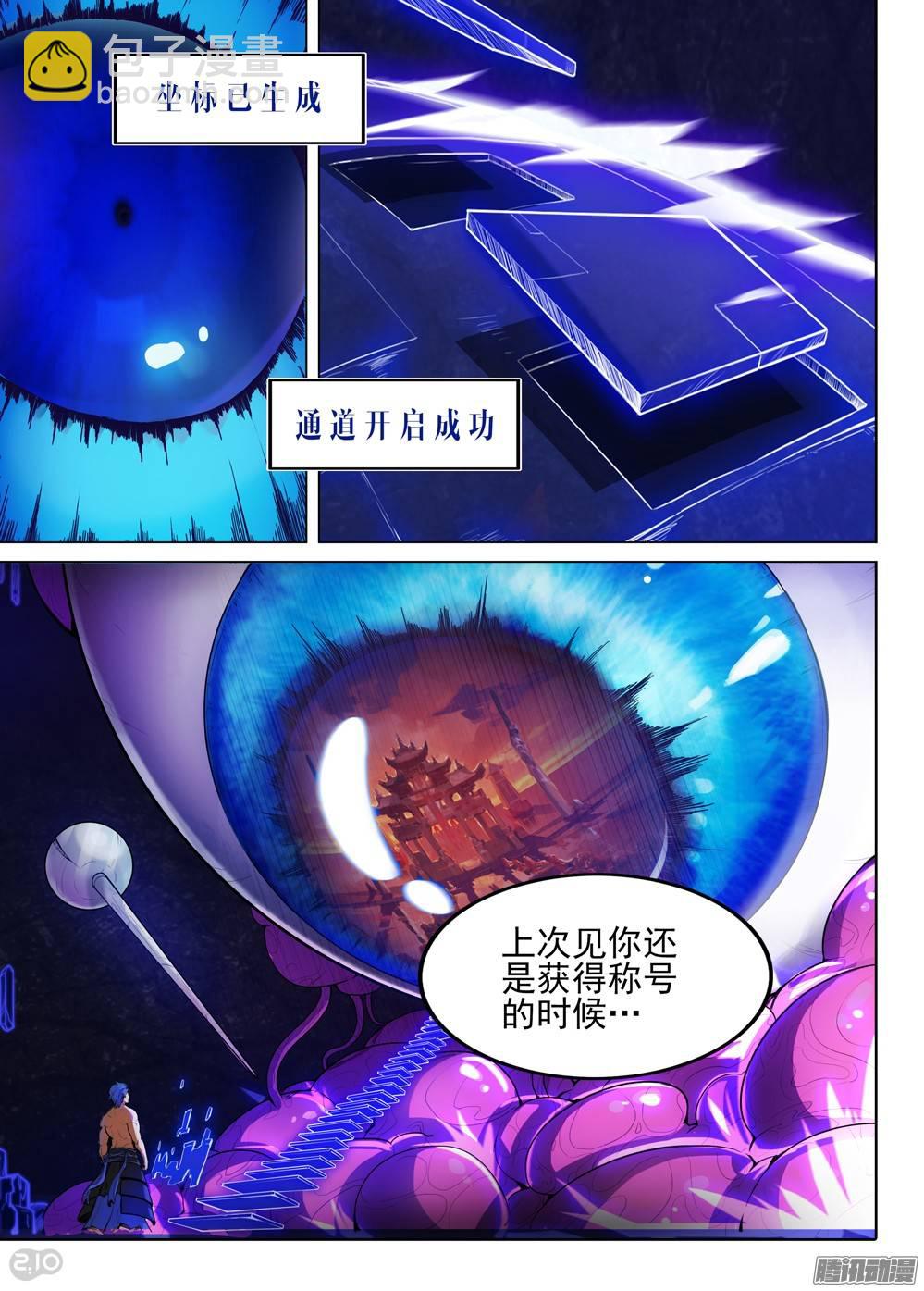 第259墓：七与铁-第265话