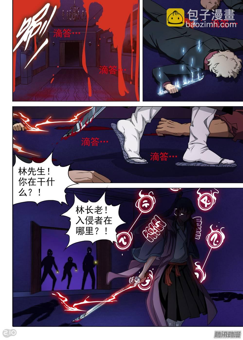 第259墓：七与铁-第265话