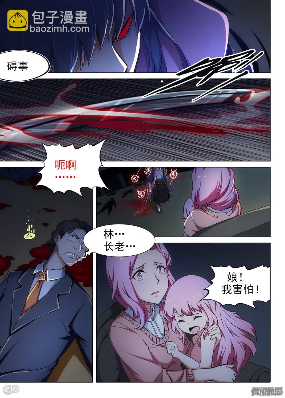 第259墓：七与铁-第265话