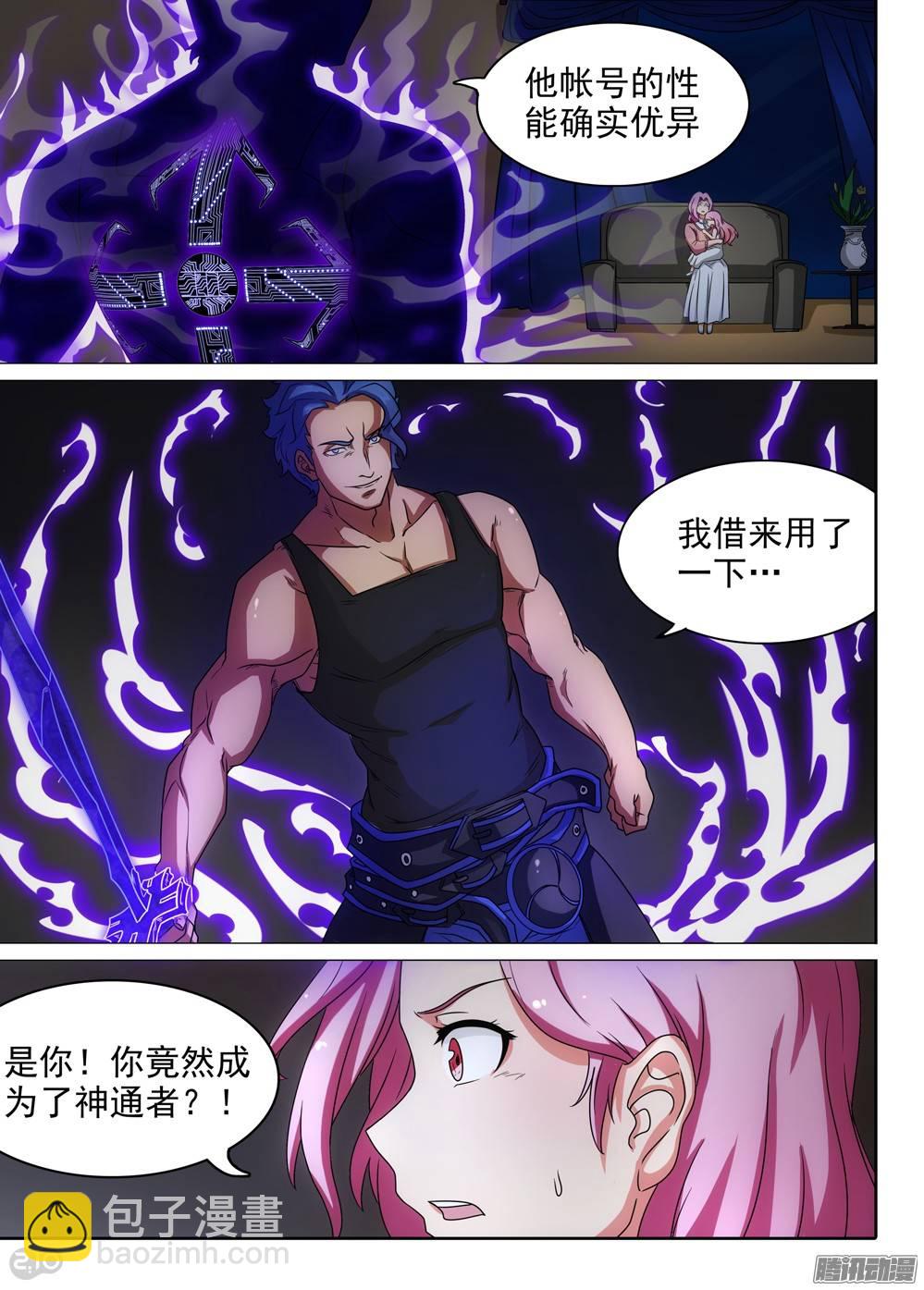 第259墓：七与铁-第265话