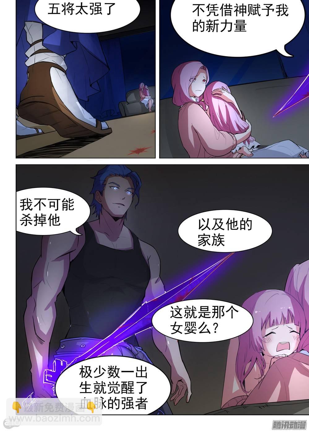 第259墓：七与铁-第265话
