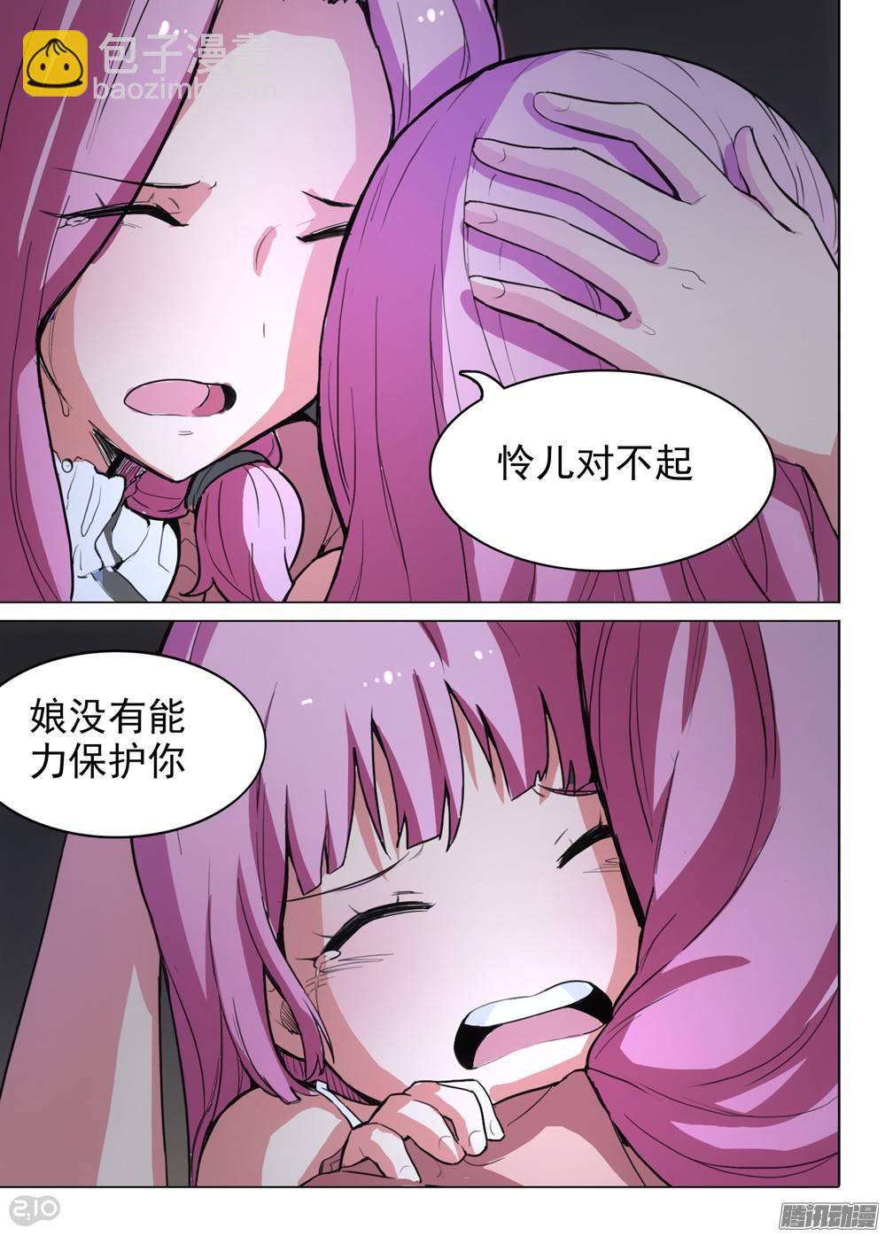 第259墓：七与铁-第265话
