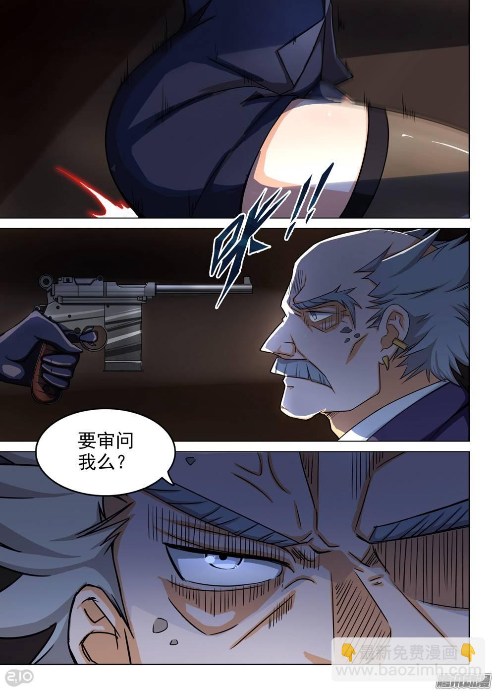第259墓：七与铁-第265话