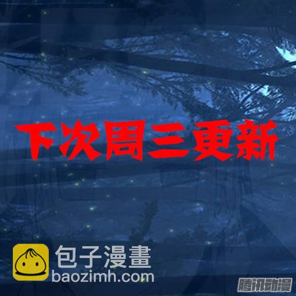 第259墓：七与铁-第265话