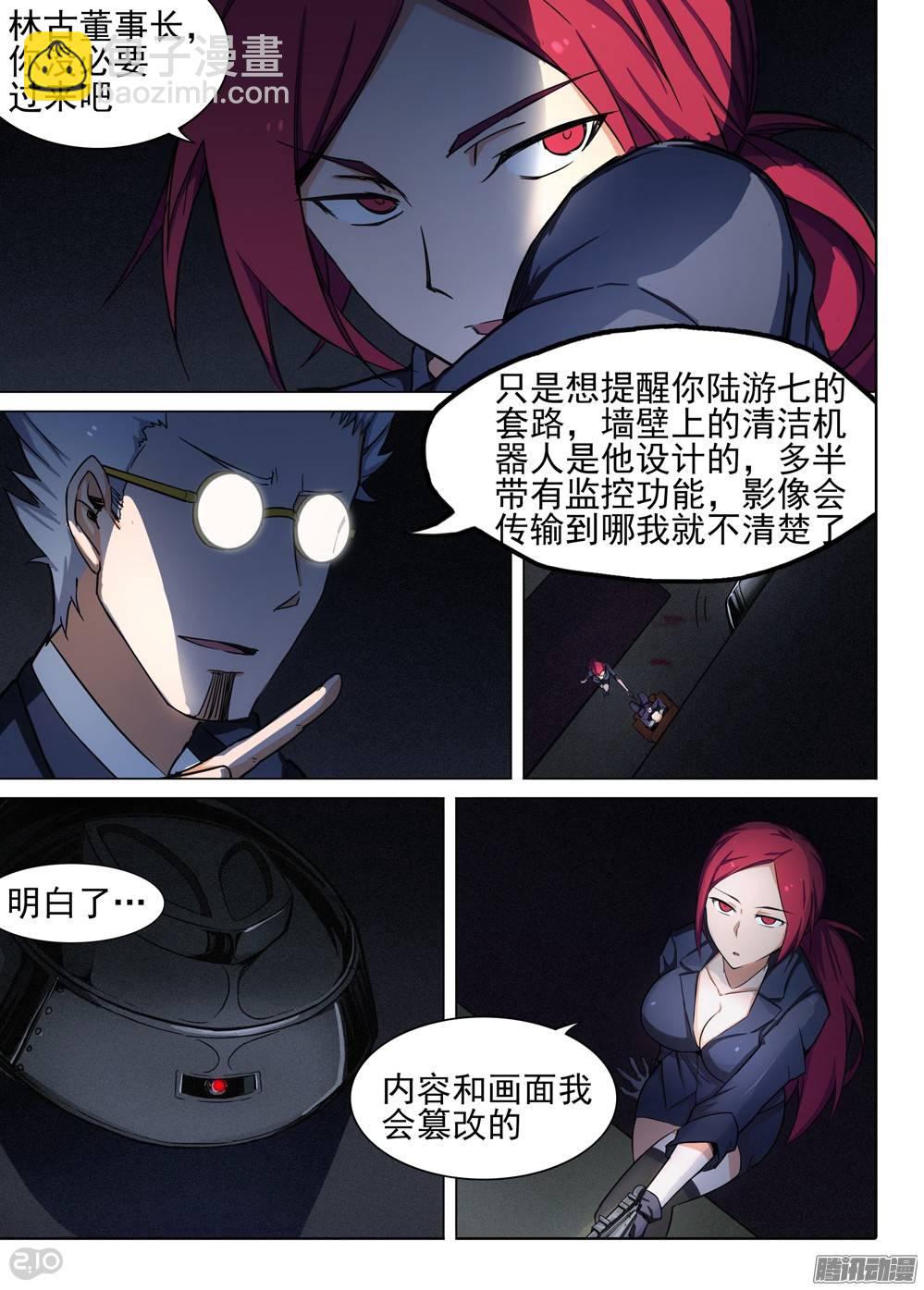 第259墓：七与铁-第265话
