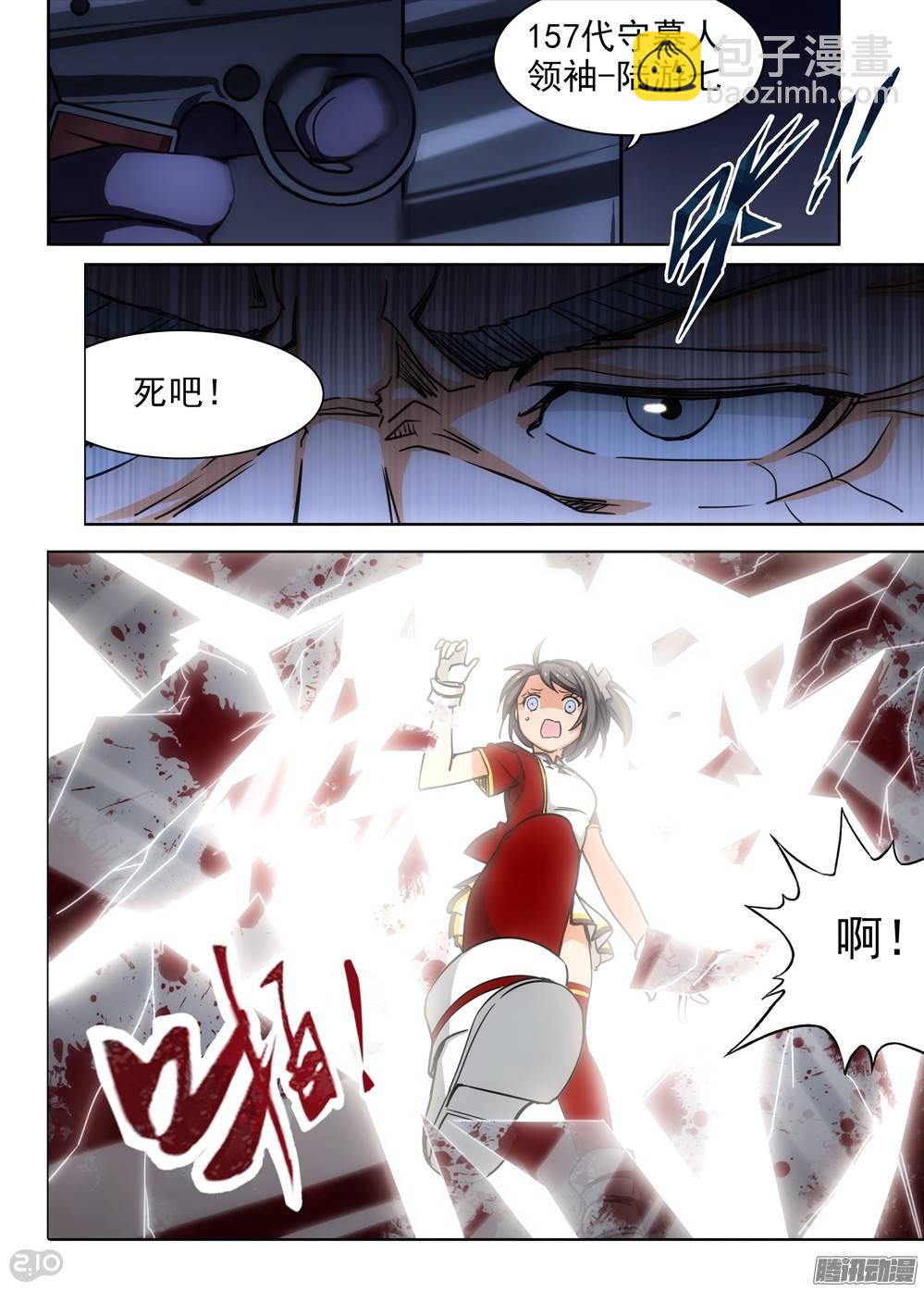 第259墓：七与铁-第265话