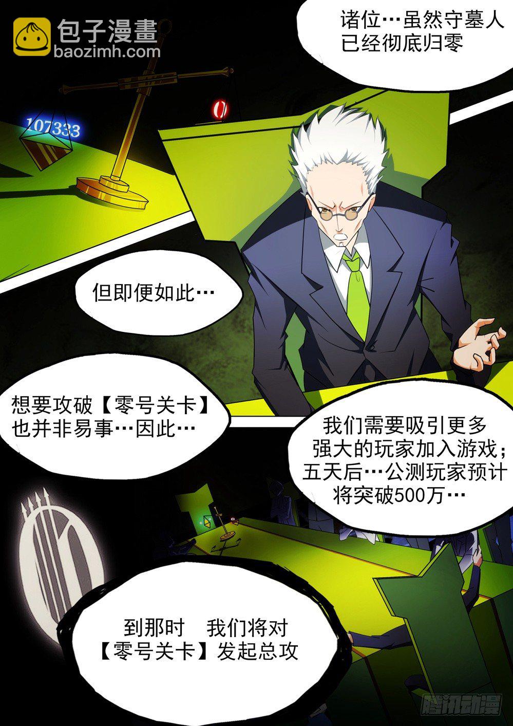 第027墓：盗墓者游戏-第27话