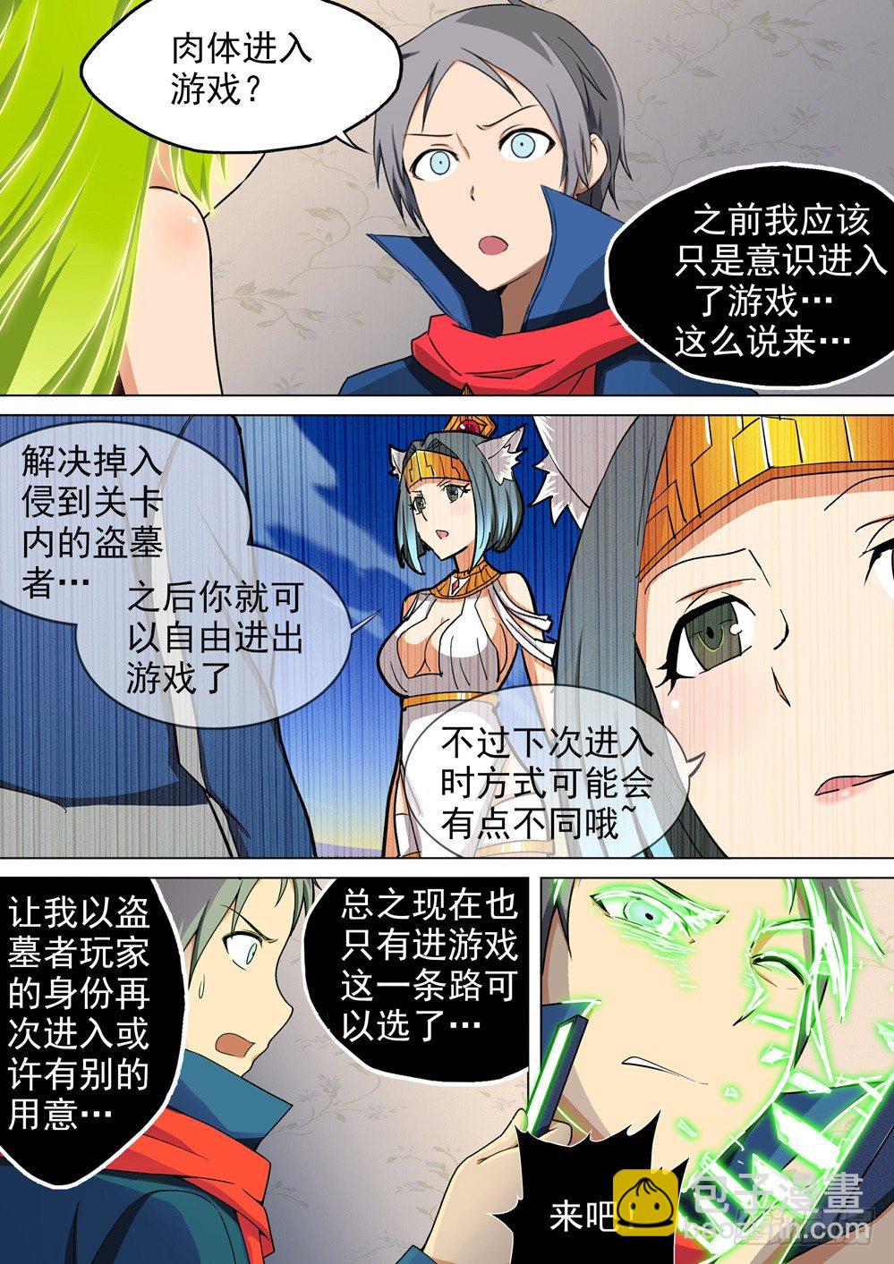 第027墓：盗墓者游戏-第27话