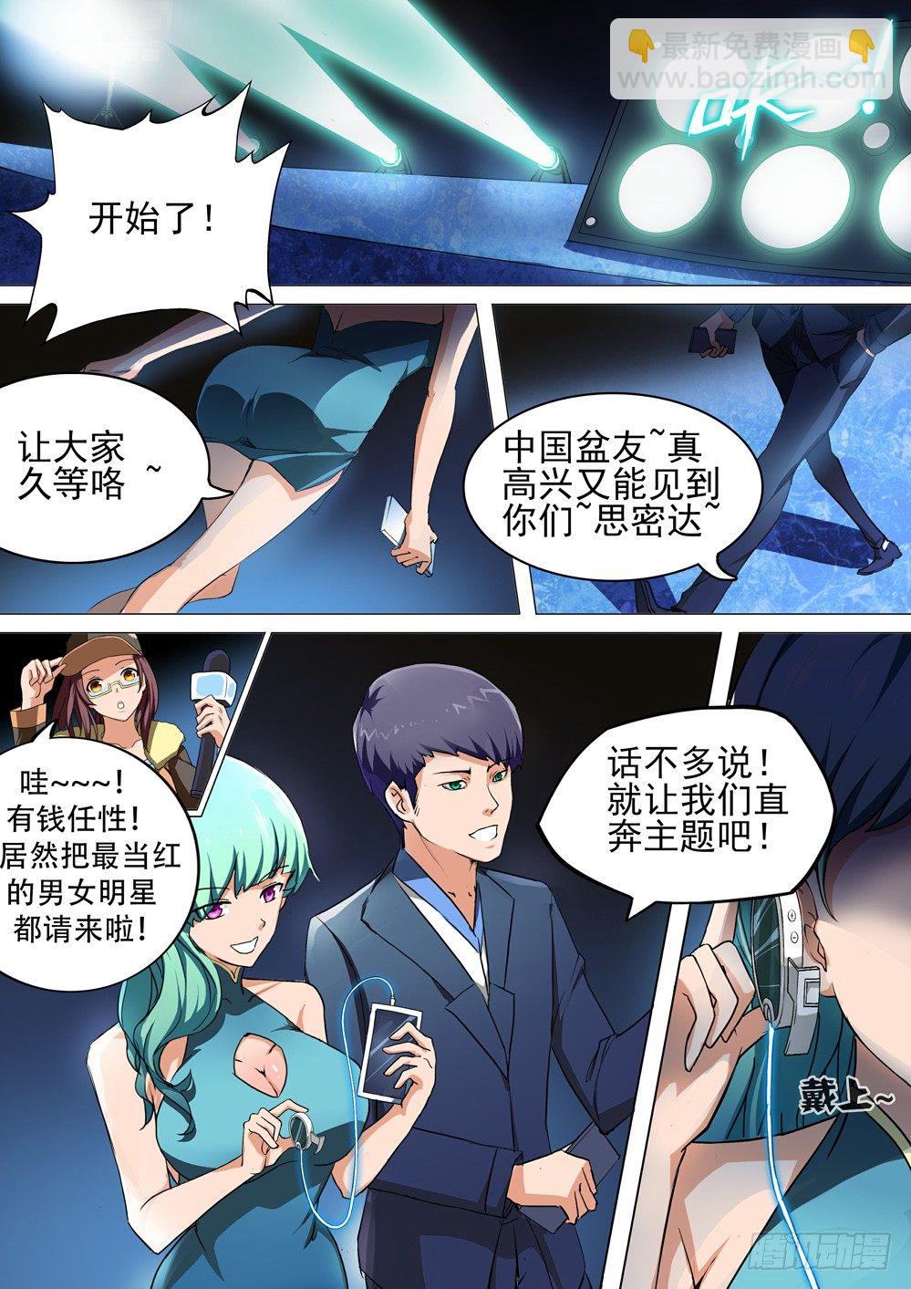 第027墓：盗墓者游戏-第27话