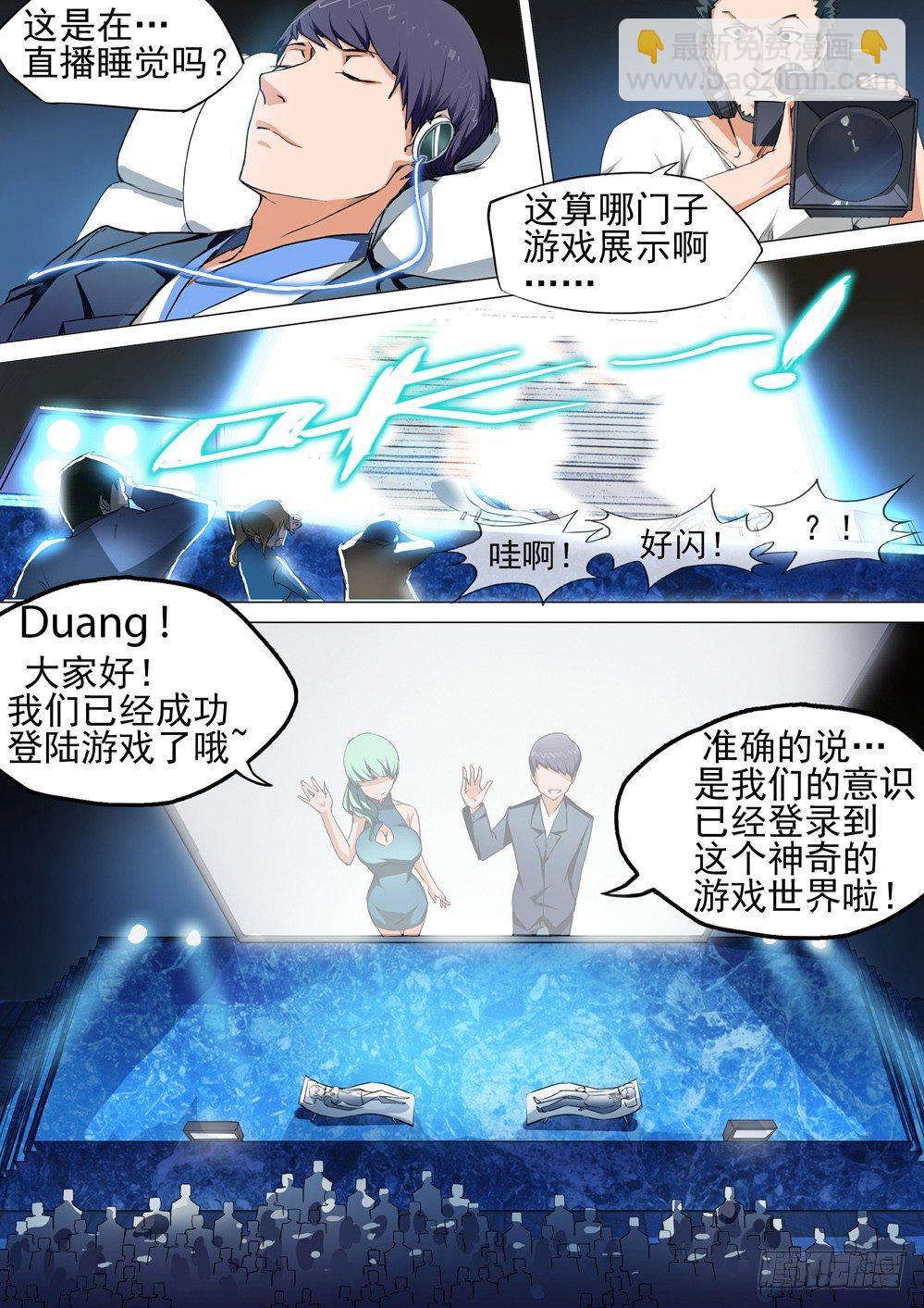 第027墓：盗墓者游戏-第27话