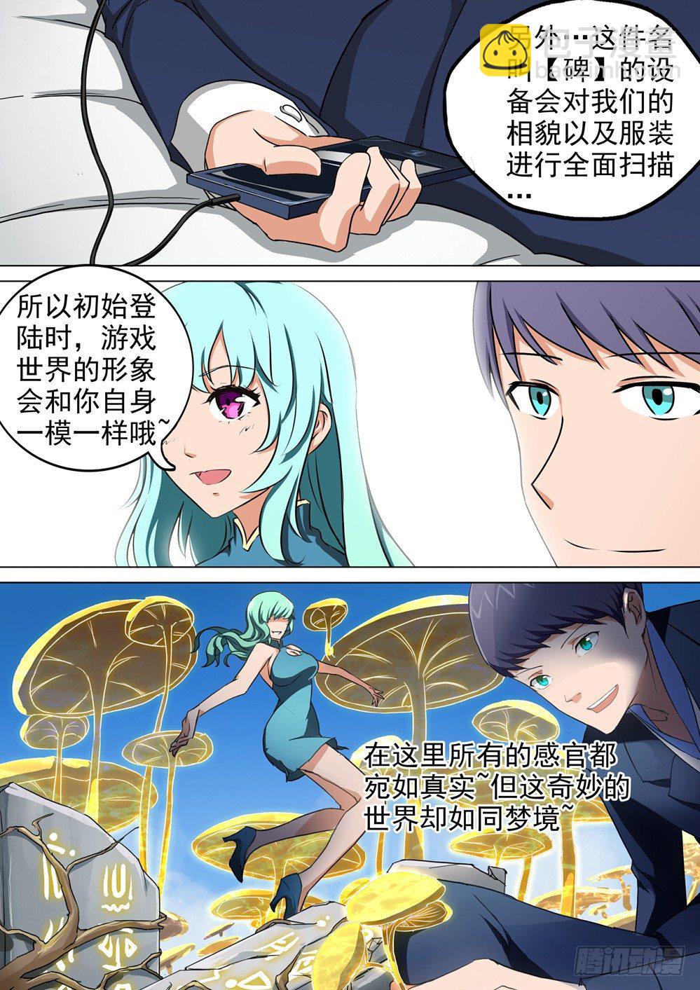 第027墓：盗墓者游戏-第27话