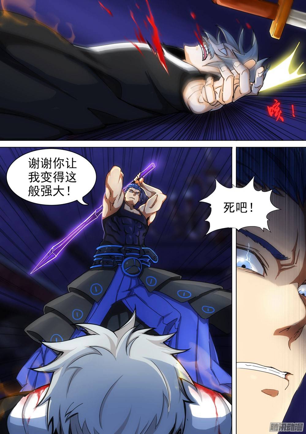 第261墓：红斧-第267话
