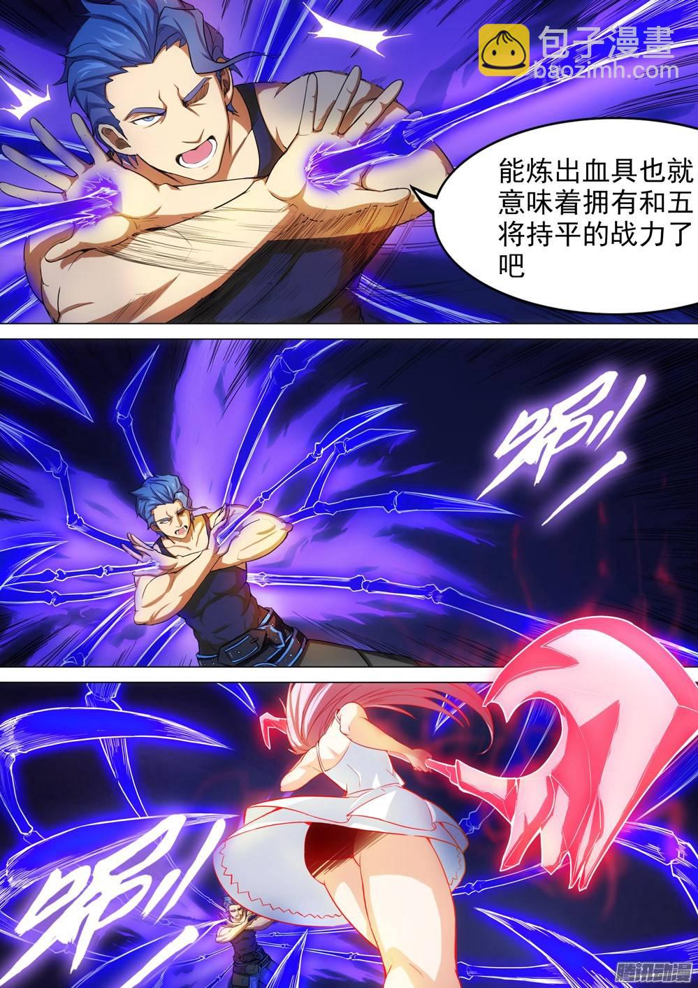 第261墓：红斧-第267话