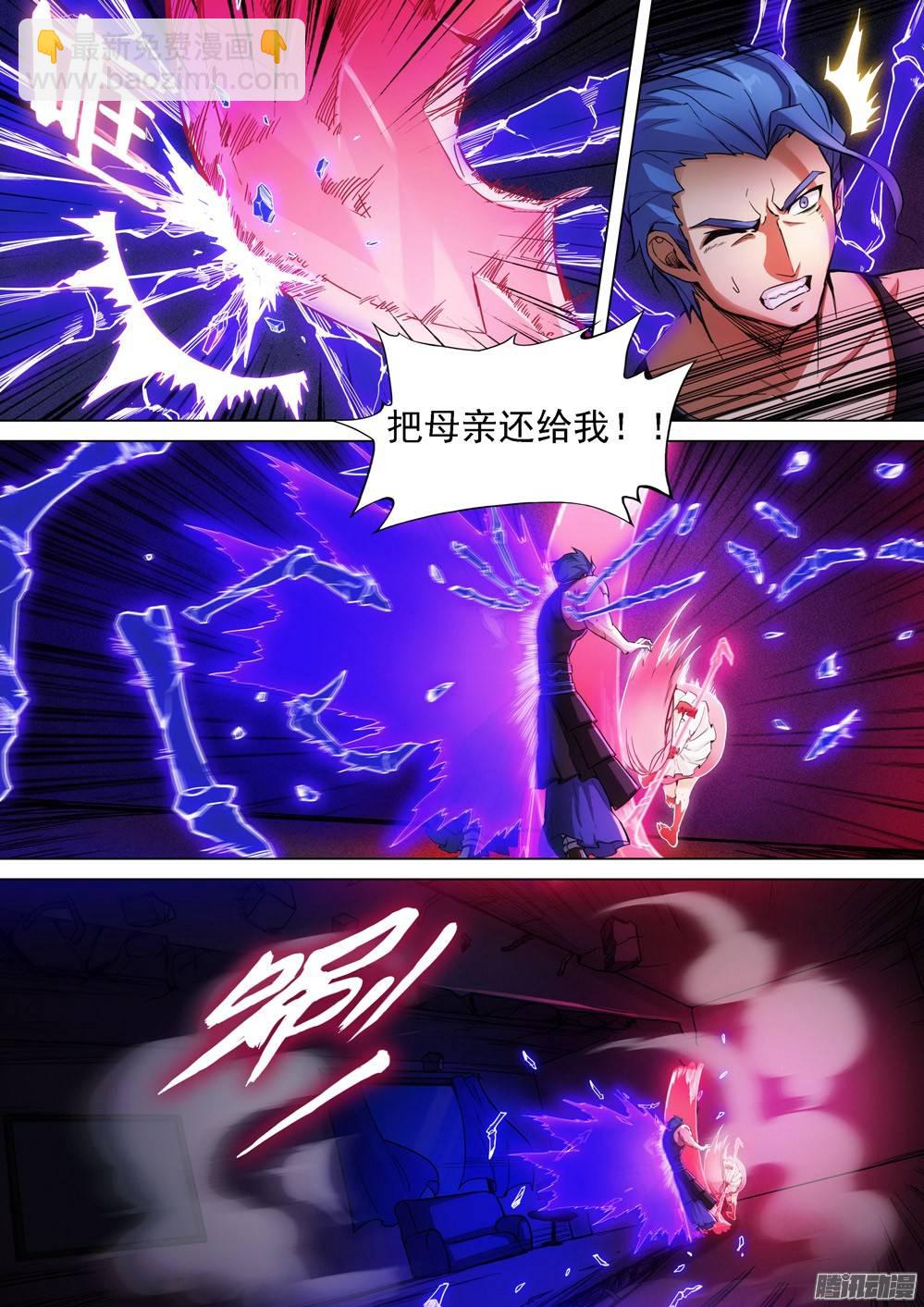 第261墓：红斧-第267话