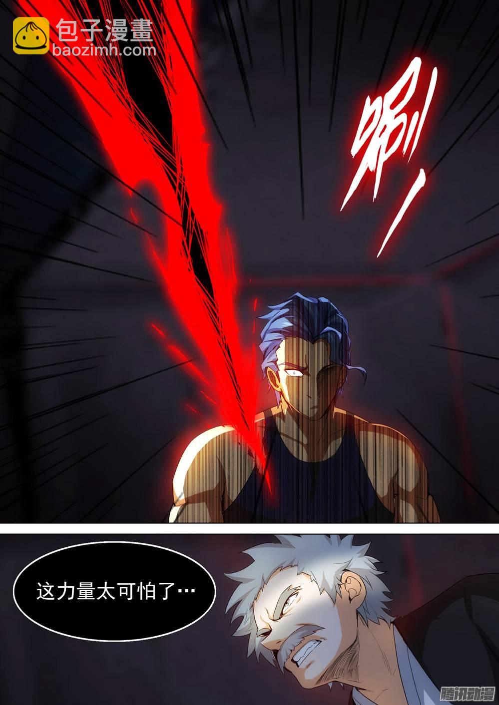 第261墓：红斧-第267话