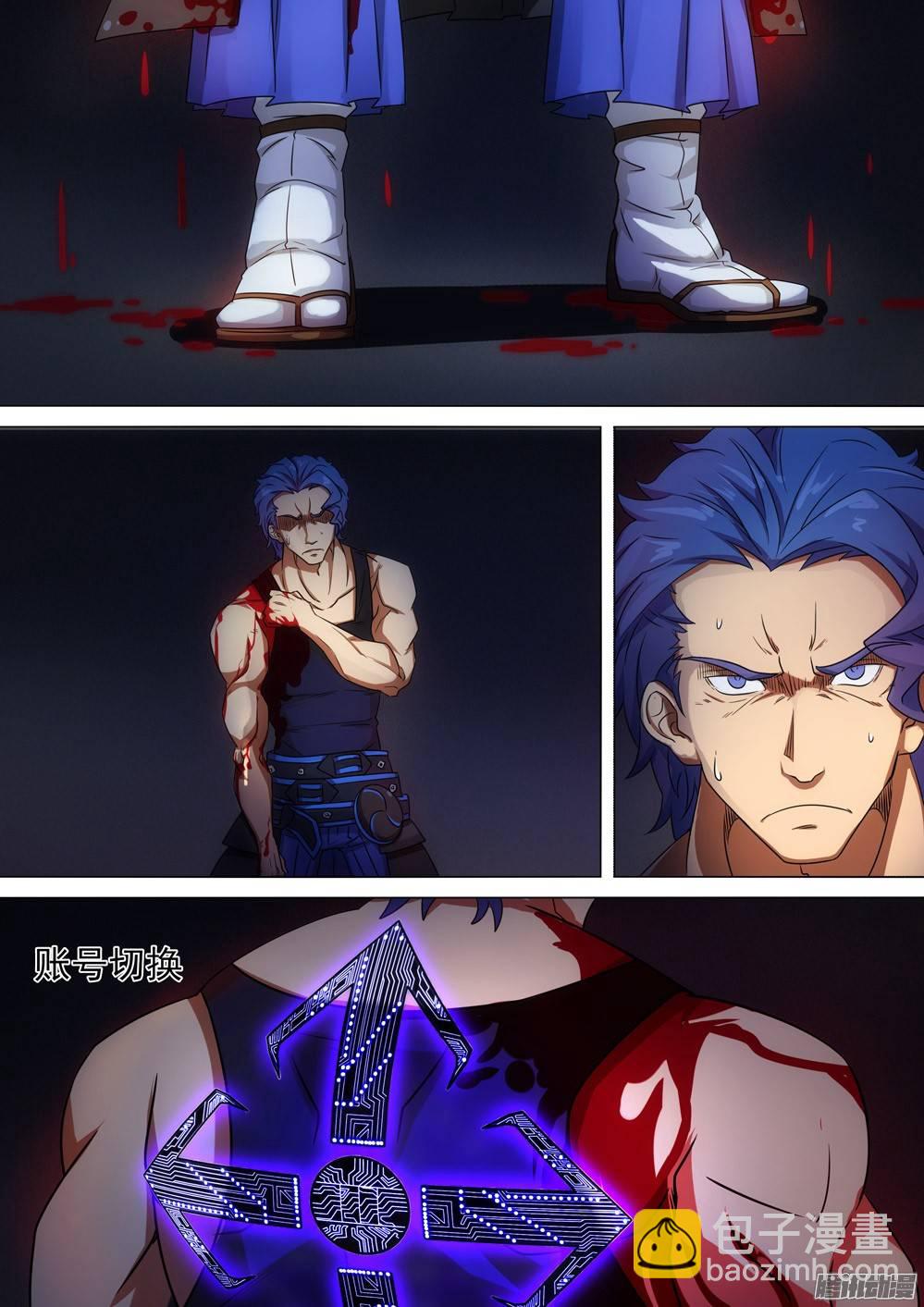 第261墓：红斧-第267话