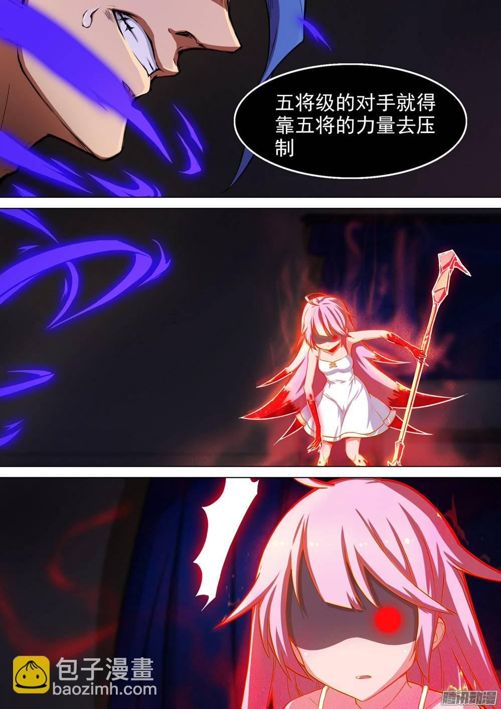 第261墓：红斧-第267话