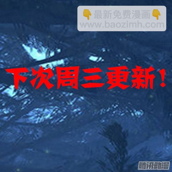 第261墓：红斧-第267话