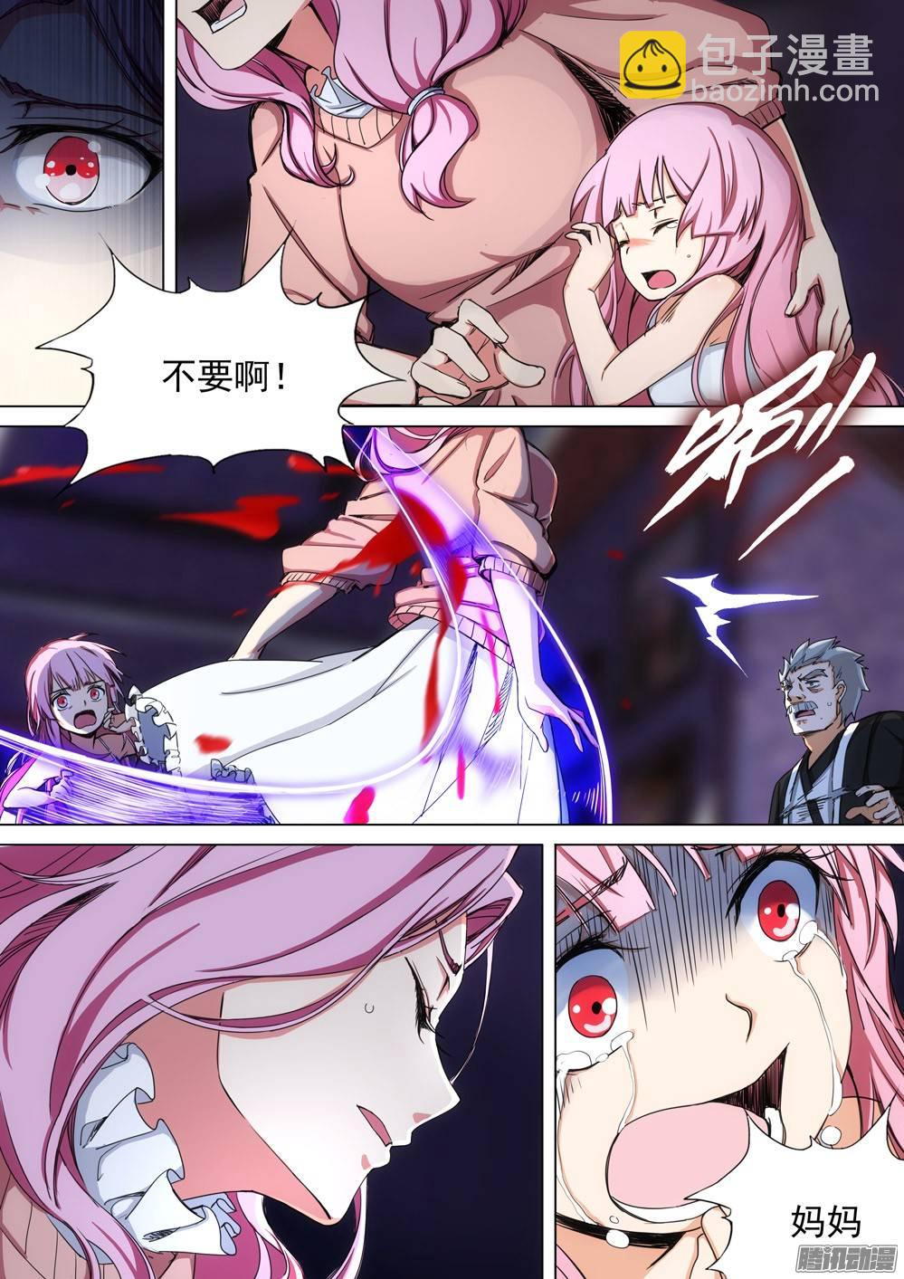第261墓：红斧-第267话
