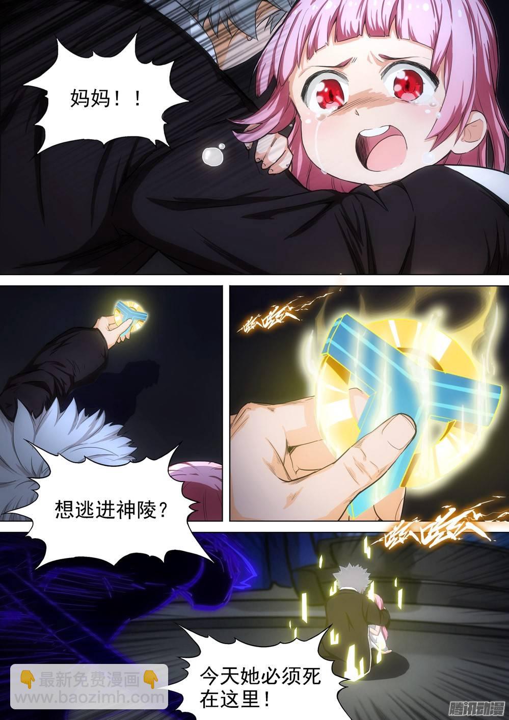 第261墓：红斧-第267话