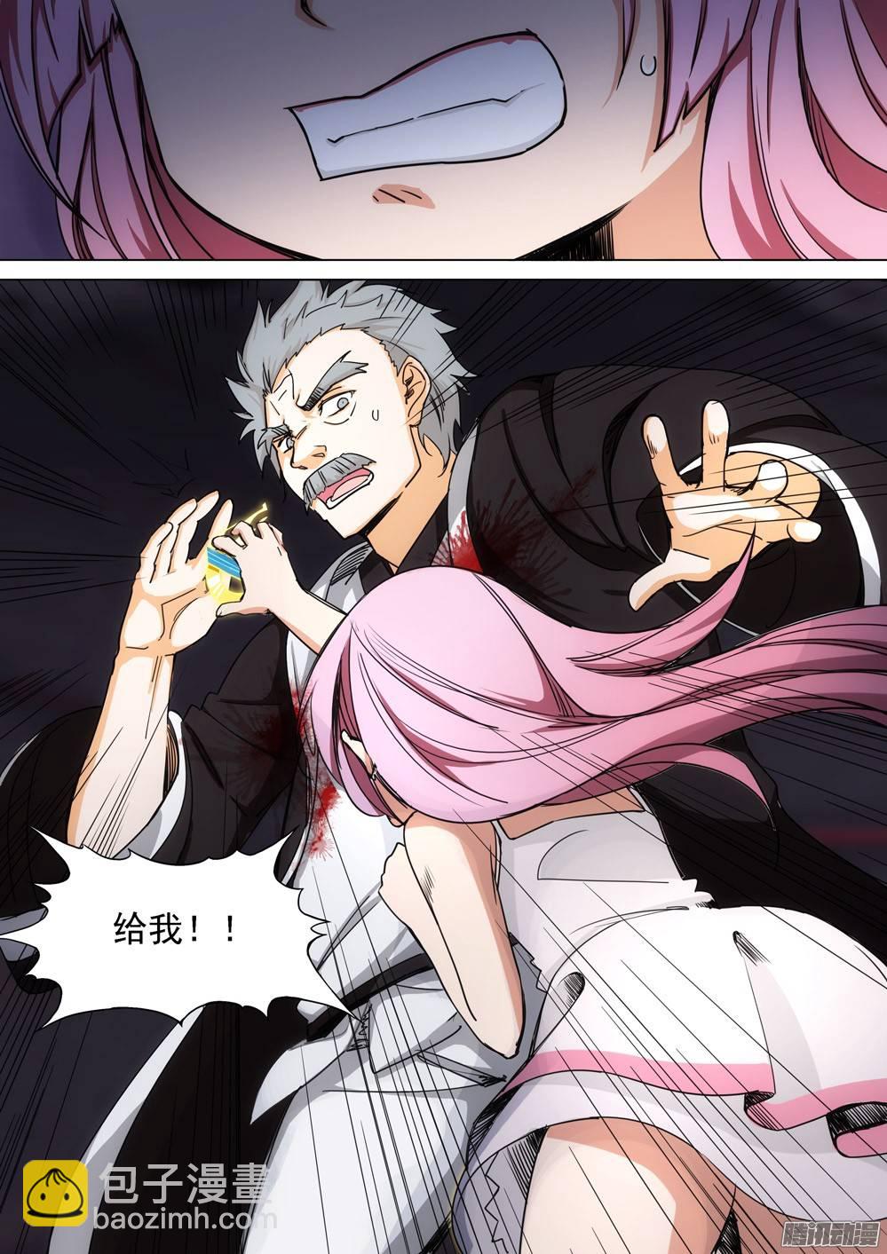 第261墓：红斧-第267话