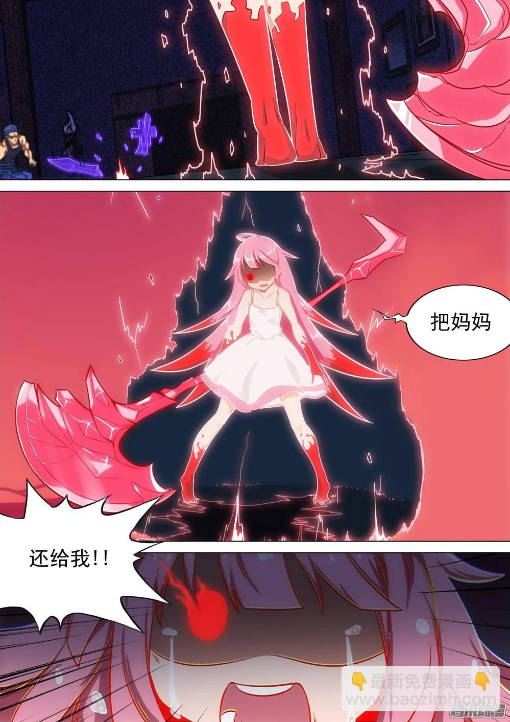 第261墓：红斧-第267话