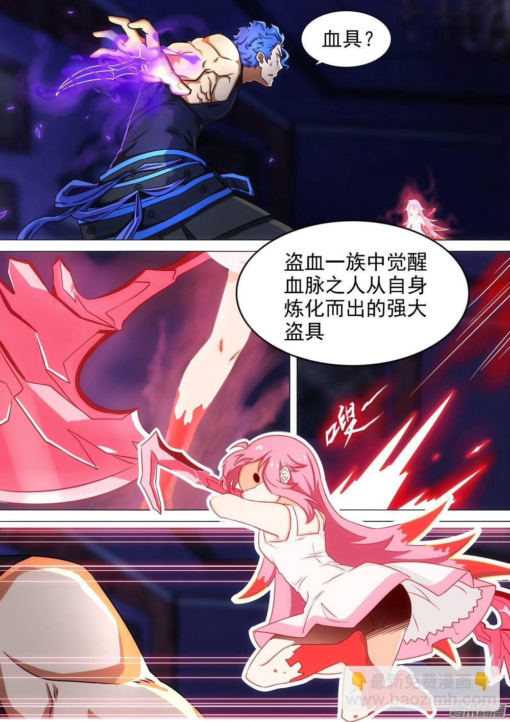第261墓：红斧-第267话