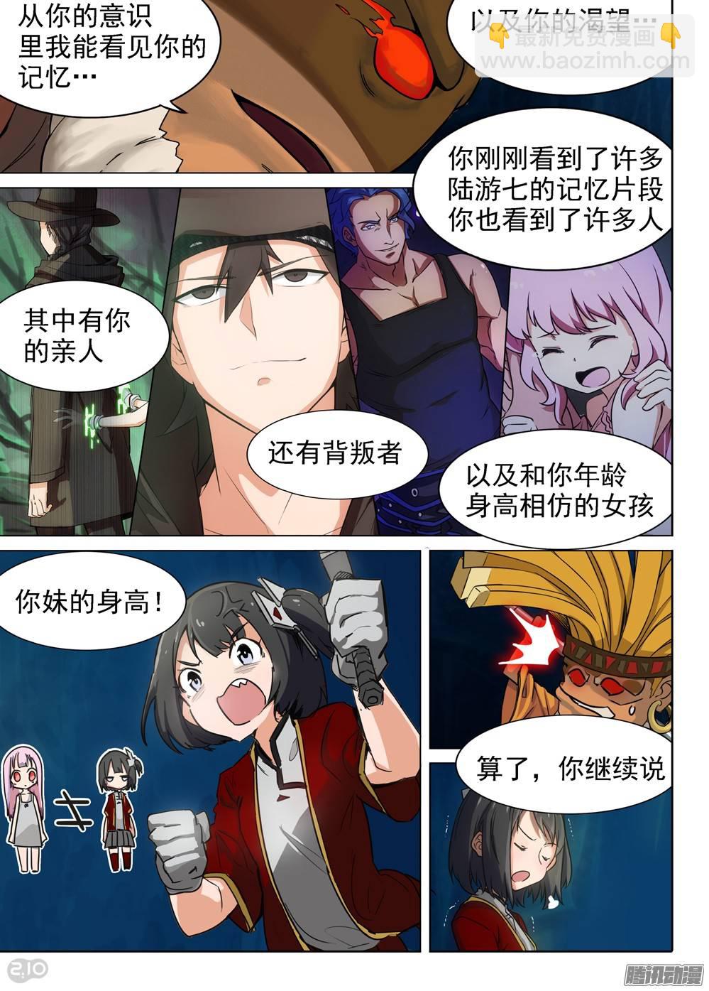 第263墓：终极备份-第269话