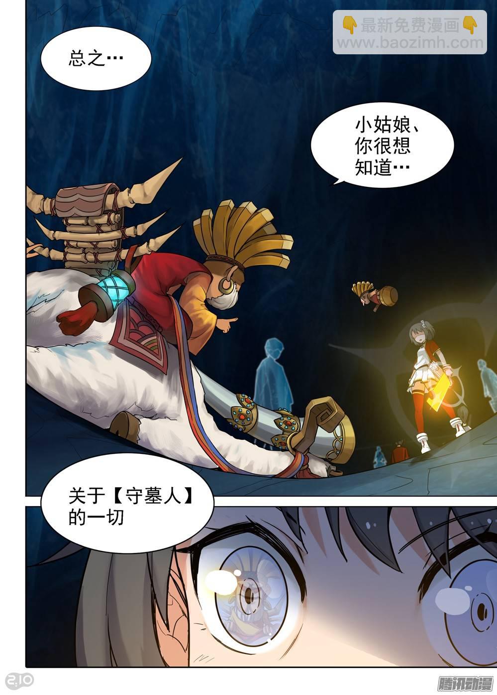 第263墓：终极备份-第269话