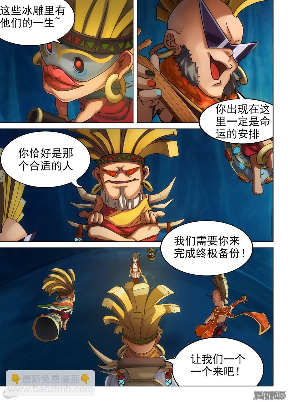 第263墓：终极备份-第269话
