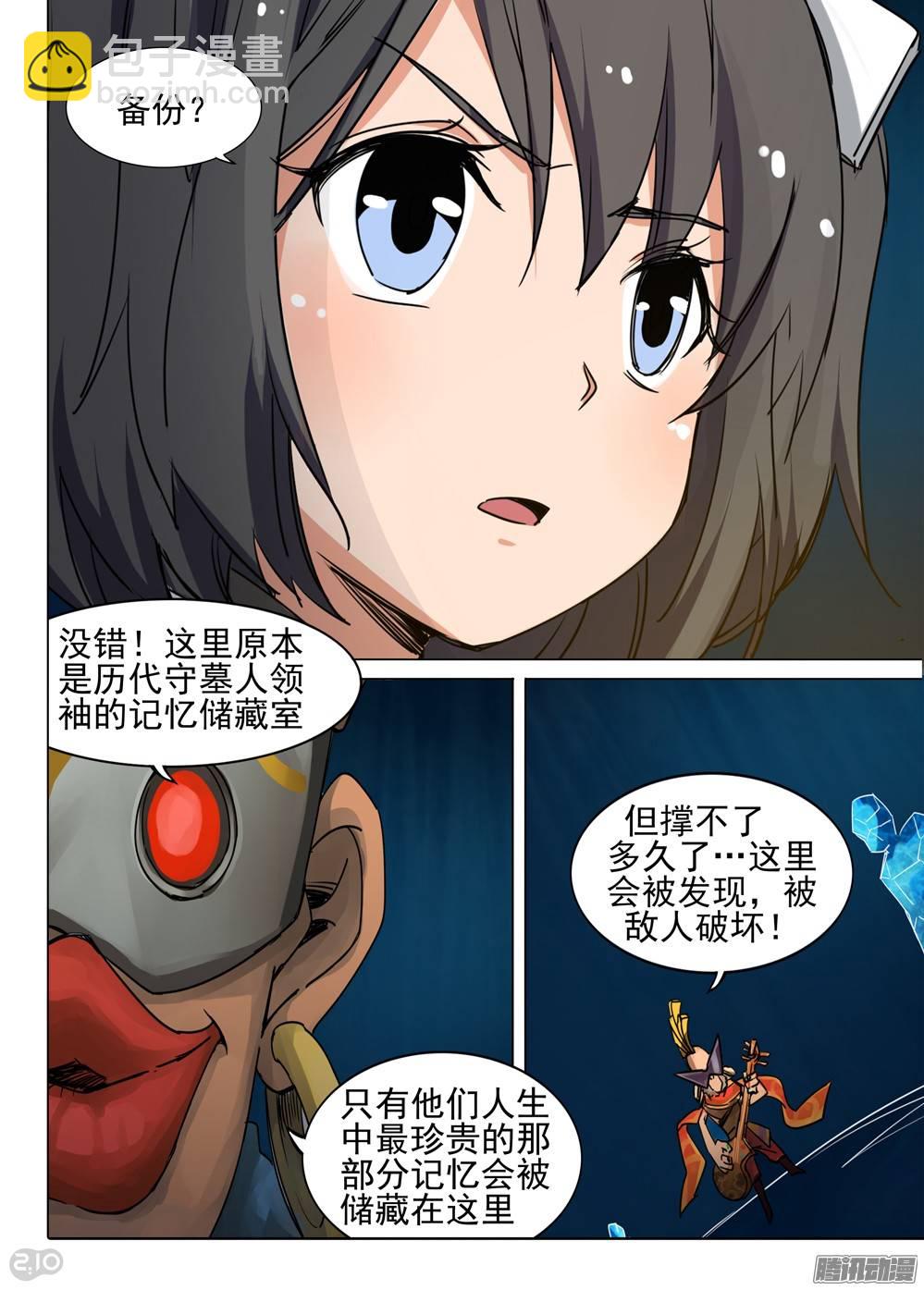 第263墓：终极备份-第269话