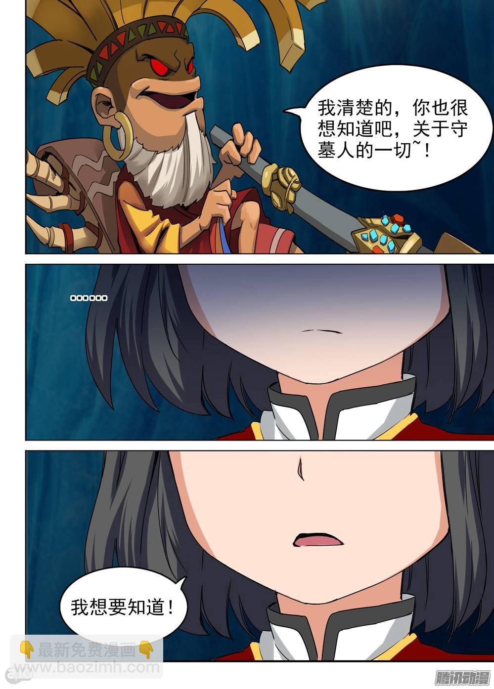 第263墓：终极备份-第269话