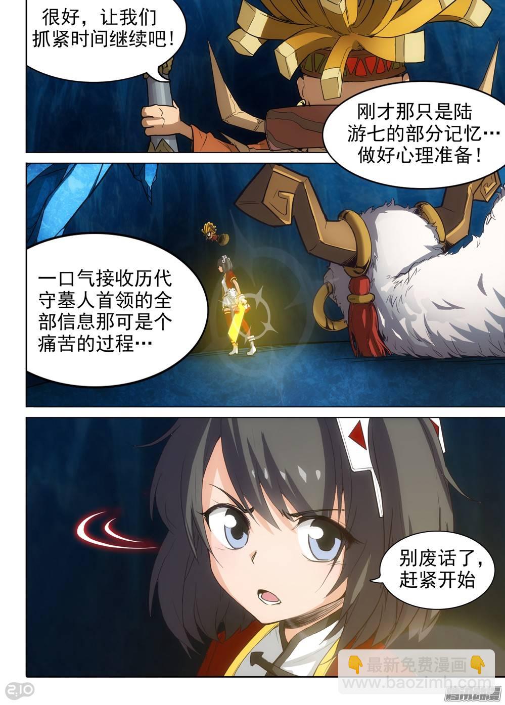 第263墓：终极备份-第269话