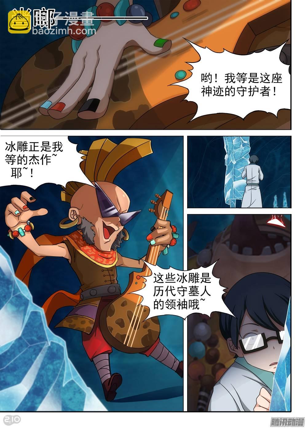 第263墓：终极备份-第269话
