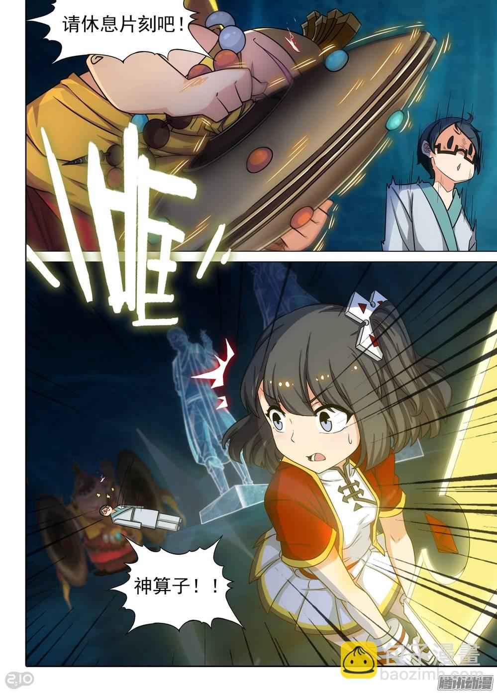 第263墓：终极备份-第269话