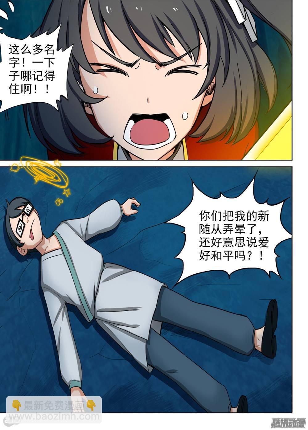 第263墓：终极备份-第269话