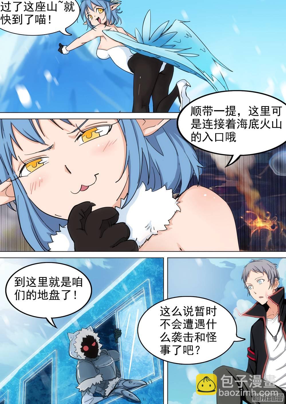 第264墓：狸妮-第271话