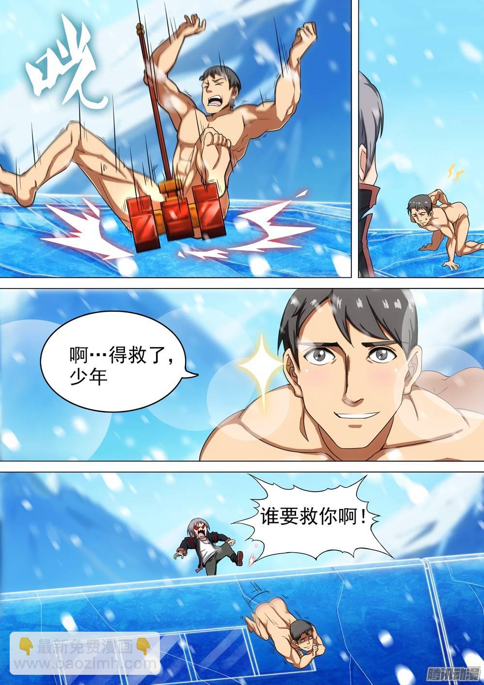 第264墓：狸妮-第271话