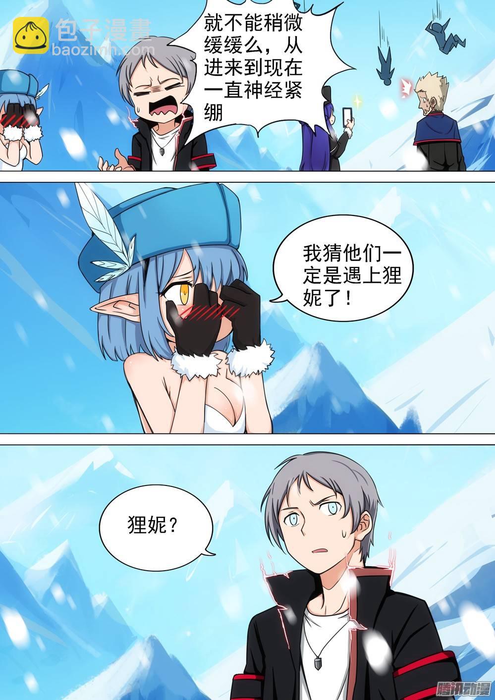 第264墓：狸妮-第271话