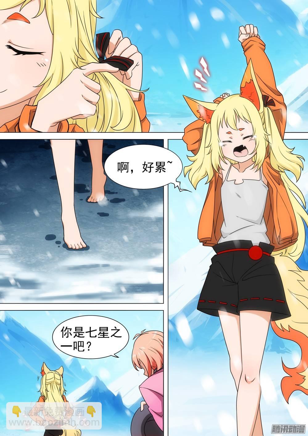 第264墓：狸妮-第271话
