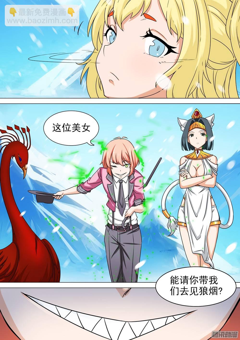 第264墓：狸妮-第271话