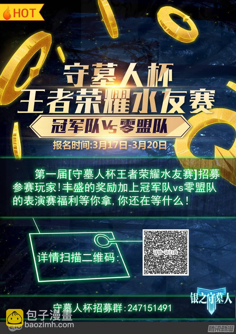 第264墓：狸妮-第271话