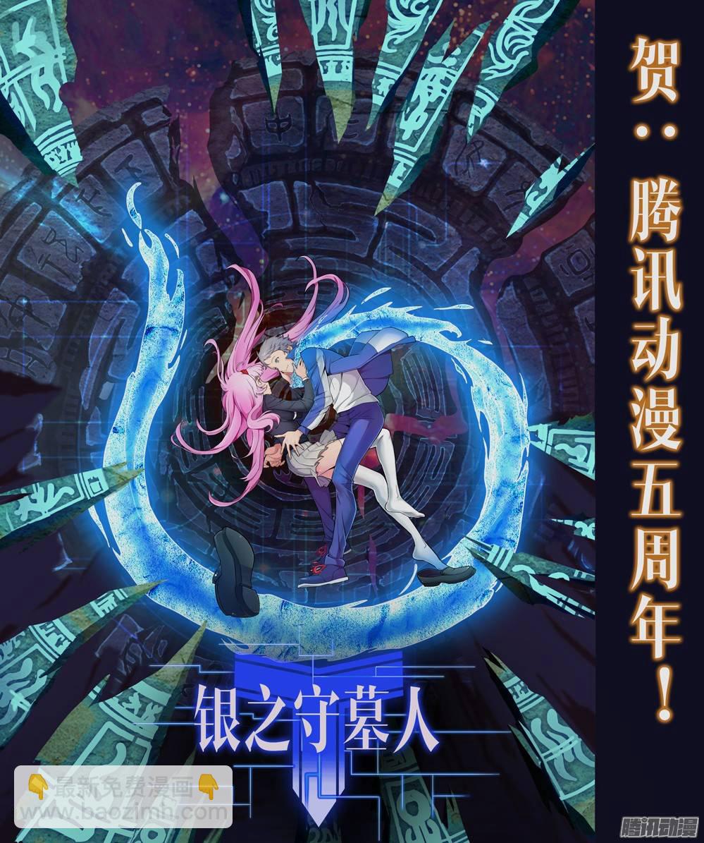 第264墓：狸妮-第271话
